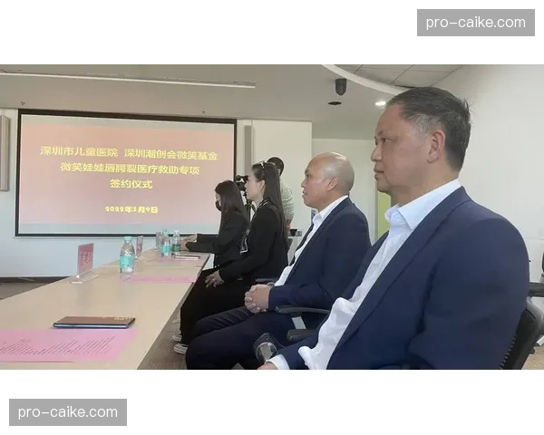 中场慈善活动，王牌队球星集体为当地儿童医院捐款